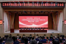 江西农商联合银行正式成立！王东升担任董事长、梁卫华担任行长图片