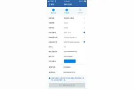 智慧车管新体验，电子发票一键办！图片