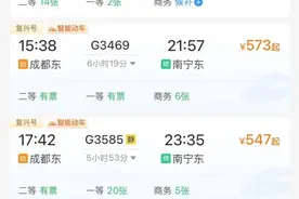 最快不到6小时，成都⇌南宁高铁直达图片