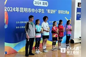 拓东一小女子排球队获佳绩图片