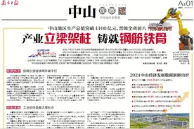 起步即冲刺、奋力“开门红”，《南方日报·中山观察》聚焦2025中山开局战图片