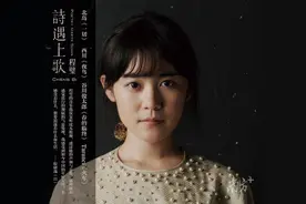 专访独立音乐人程璧：在诗的园地里采撷歌谣｜小南读书图片