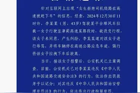 青年早新闻 | “女生拒绝司机绕路在高速被赶下车”？警方通报图片