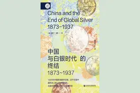 从银本位的建立到白银时代的终结——中国近代货币体系的建立图片