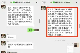 多博主称一女装品牌要求垫资合作却不退款，小程序售后难，律师称涉嫌诈骗图片
