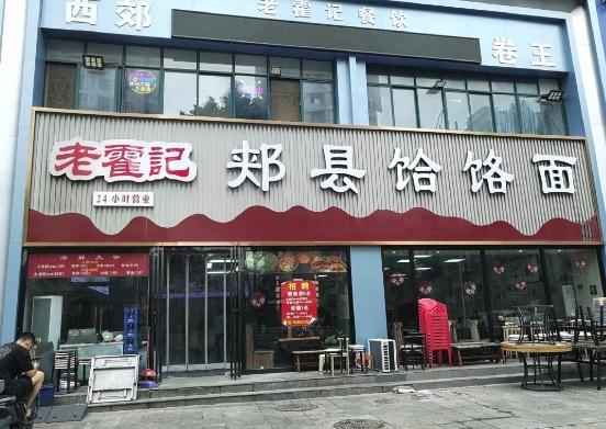 “续面事件”又起波澜