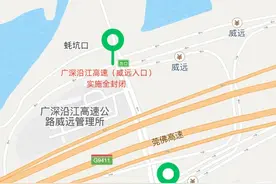 今天14时起，虎门威远立交上莞佛高速、广深沿江高速入口将全封闭管理图片