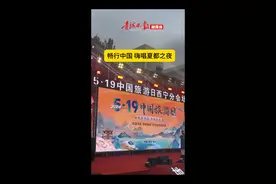 畅行中国 嗨唱夏都之夜图片