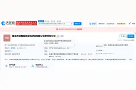 警惕！知名家装品牌靓家居停业前夕，合同里藏着这种“怪操作”：分公司5月已注销，6月还在替总公司签约、开票？图片