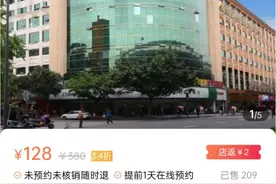 抢购的酒店特价房住不上？“旅划算”等平台服务遭质疑图片