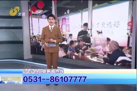 山东文旅报道 | 淄博：烧烤释放新活力 打开消费新空间视频封面