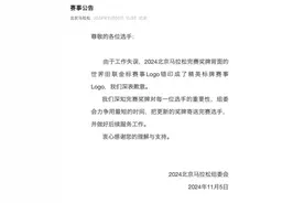 细节决定未来，别砸了“中国马拉松”的招牌图片