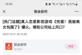 “我被牛股包围了！”掘金股吧推出热门话题，牛股5天最高暴涨70%！参与评论点赞赢现金奖励！图片