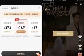 0.1元试用后自动续费还套娃收费！实测40款微短剧APP图片