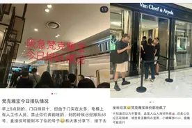 “一觉起来，大涨4100元！”知名品牌突然涨价，消费者排队抢购图片