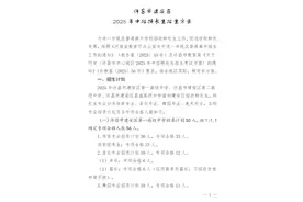 河南多地：体育尖子、艺术特长生，招生计划公布！图片