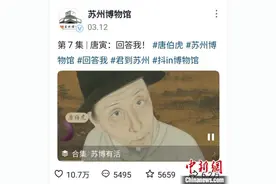 AI“复活”历史名人 触动大众文化“DNA”图片
