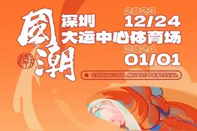 汇聚毛不易、许嵩、陈楚生等一线音乐人 国潮音乐嘉年华官宣图片