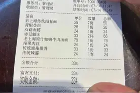 上海最贵？一碗面1588元，另收10%服务费，网友直呼：太疯狂图片