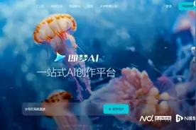 抖音剪映推出文生视频App即梦，曾3亿美元收购背后团队图片