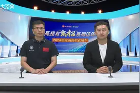 高招有“高招”丨西北工业大学河南招生组老师王柱：普通理科类641分文科类599分鼓励报考图片