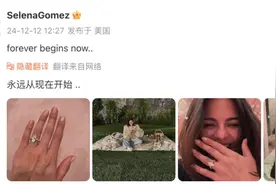 贾斯汀·比伯前女友赛琳娜宣布订婚图片