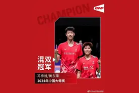 2024中国羽毛球大师赛，泉州名将黄东萍、谭宁双双夺冠！图片