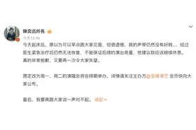 陈奕迅声带仍未好转，杭州演唱会宣布二次延期图片