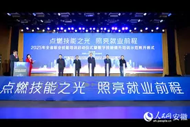 2025年安徽省职业技能提升培训全面启动图片