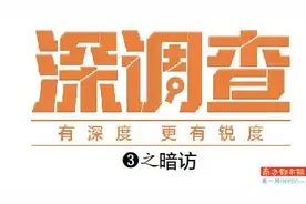 深圳坪山惊现超高层住宅“整层魔改” 业主投诉“6户改为20户”图片