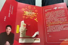 京东万元大奖快递送到家？临沂一市民遭刷单新骗局图片