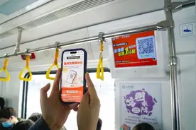 滴滴乘车码上线北京，全城乘地铁低至1分图片