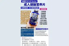 “学霸丸”“尖子生奶粉”正套路焦虑的家长｜315特别报道图片