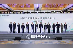 中国无障碍出行·巡网融合行动发布 曹操出行引领无障碍环境建设新模式图片