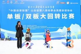 省冬季全民健身运动会“单板/双板大回转比赛”在徂徕山滑雪场举办图片
