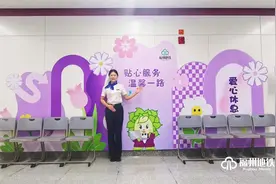 丫霸！免费开放！福州地铁上新啦！图片