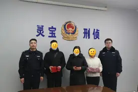 灵宝警方返还29万涉诈黄金制品图片