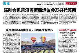 高原康养专家 达成《海东共识》图片