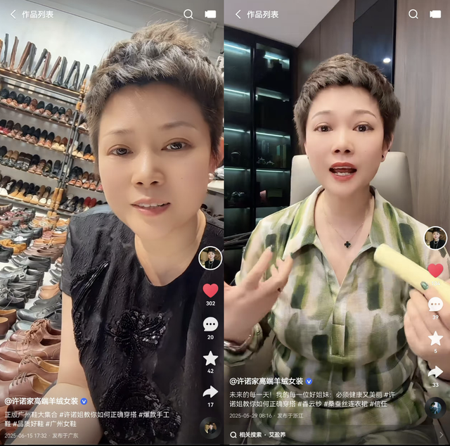 复购率高达90% ，快手主播“了不起的老板娘”许诺靠源头好货“圈粉”