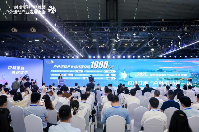AI赋能直指千亿级赛道，常熟擘画“江南户外运动第一城”新蓝图