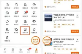 接入1971个“司机之家”！货拉拉App上线“司机之家”服务功能图片