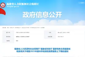 重磅！福建基本养老保险缴费基数有调整！图片