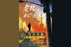 《老杨和他的南东块》上线，一场特殊群体的“浪漫战斗”图片