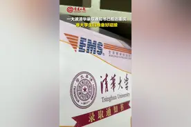 56封清华大学录取通知书“打包”送达重庆！人工分拣揽投，“数字化”全程跟踪图片