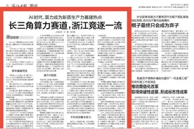 长三角算力赛道，浙江竞逐一流图片