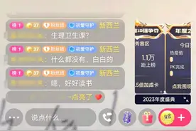 “大学生”直播乱象调查：性暗示、擦边球、曝隐私……图片