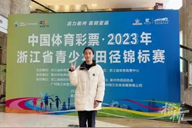 100米11秒56！浙江初二女生夺得世界冠军，橙柿互动记者连线在巴西的教练：这是她的正常发挥图片