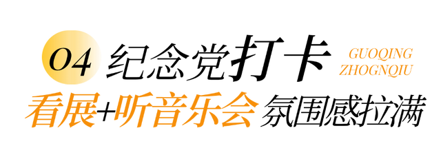 双节来仪陇就对了！大宠客玩法清单速看：文化赏、美食尝、直播买、福利抢