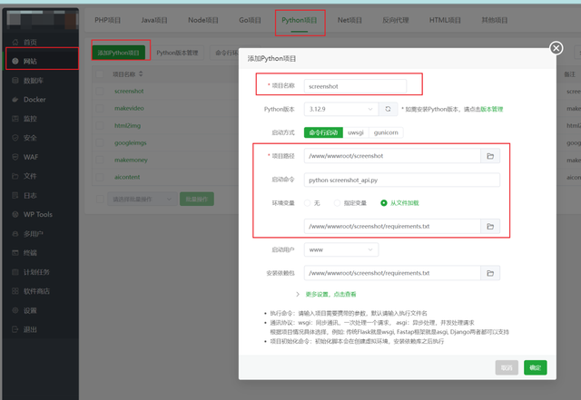 用n8n做AI工作流驱动网站出海赚美金2：网站截图与写 SEO友好的介绍