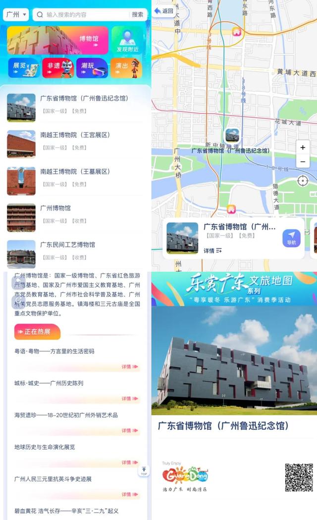 两份新“图”为游客呈现广东魅力